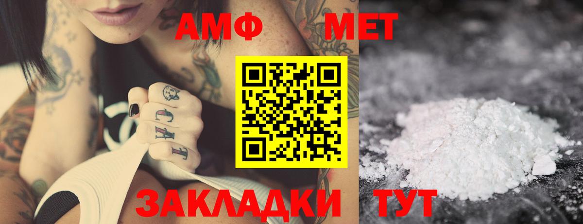 Светлоград  Amphetamine  Amphetamine  Вход с VPN  АМФЕТАМИН Розовый 