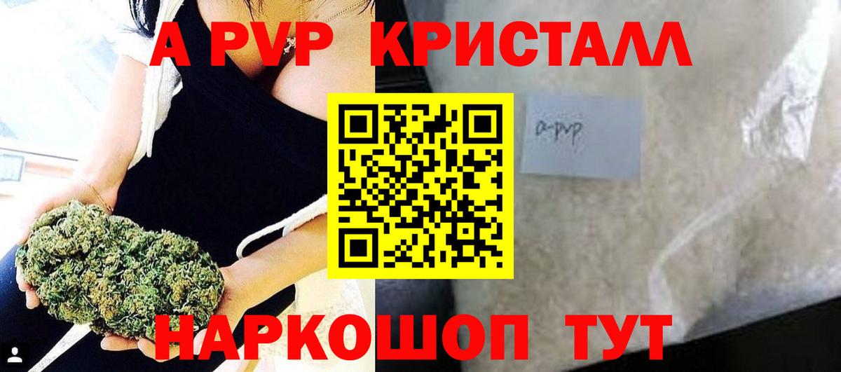 Alpha-PVP Соль  APVP Соль  Светлоград  Вход с VPN  Alfa_PVP Соль 