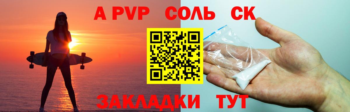 A PVP СК КРИС Светлоград