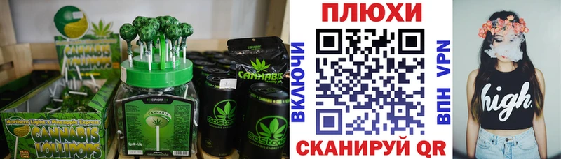 цена   Светлоград  Еда ТГК конопля 