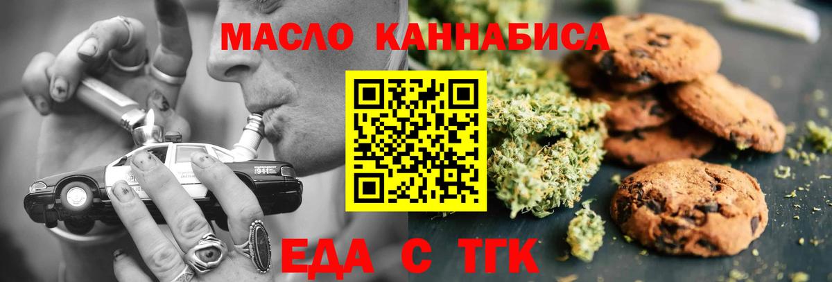 Светлоград  Еда ТГК конопля  Вход с VPN 