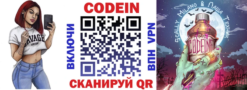 Кодеиновый сироп Lean Purple Drank  Светлоград 