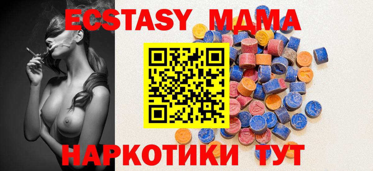Ecstasy TESLA  mega вход  Вход с VPN  Светлоград  Ecstasy XTC 