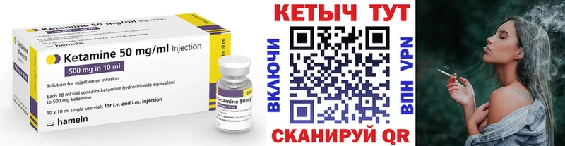 где купить Светлоград Кетамин VHQ