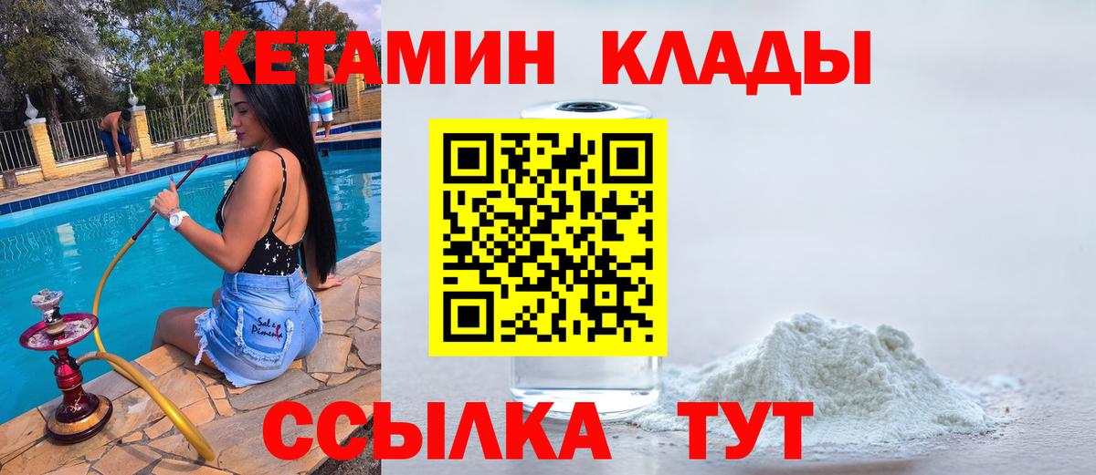 Светлоград  Кетамин ketamine  ОМГ ОМГ ссылка  КЕТАМИН VHQ  Вход с VPN 