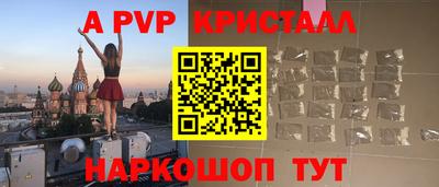 ALPHA-PVP Заводоуковск