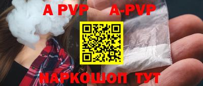 ALPHA-PVP Заводоуковск