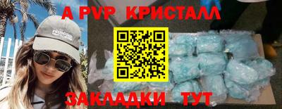 ALPHA-PVP Заводоуковск