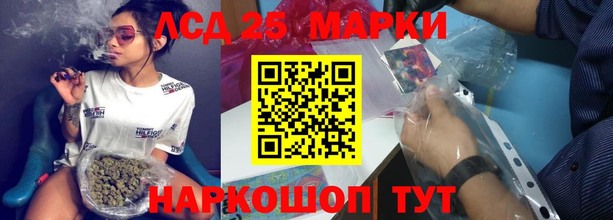 ЛСД экстази кислота Светлоград