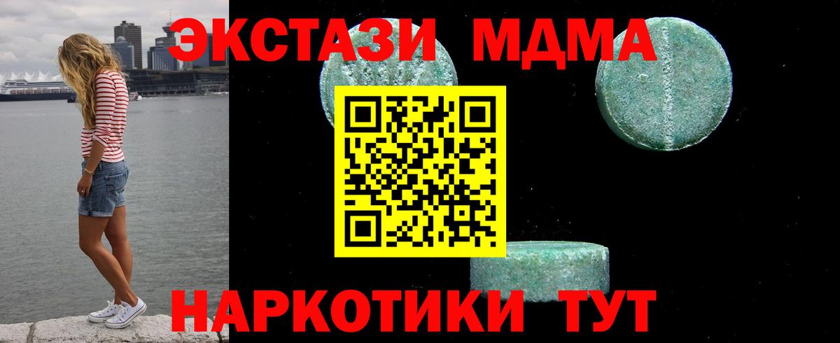 Светлоград  MDMA  Вход с VPN  МДМА crystal 