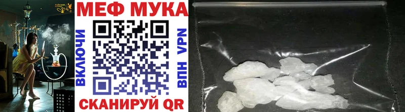 Мефедрон мука  сайты даркнета как зайти  Светлоград 