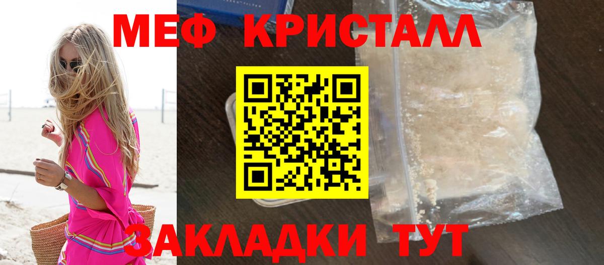 МЕФ  Светлоград