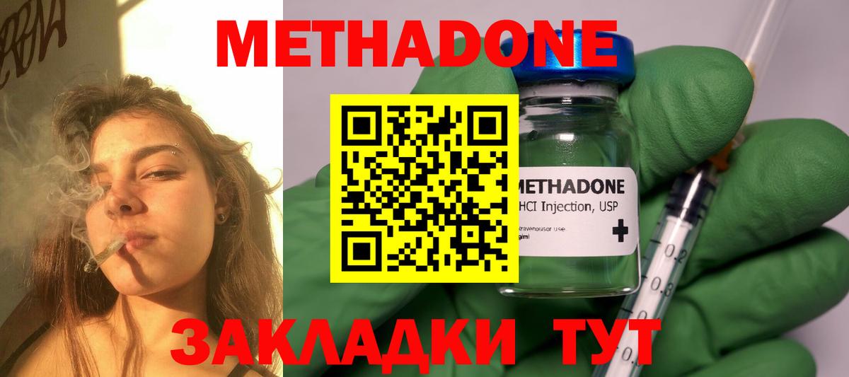 МЕТАДОН мёд  нарко площадка Telegram  Светлоград  Вход с VPN  МЕТАДОН белоснежный  ссылка на мегу tor 