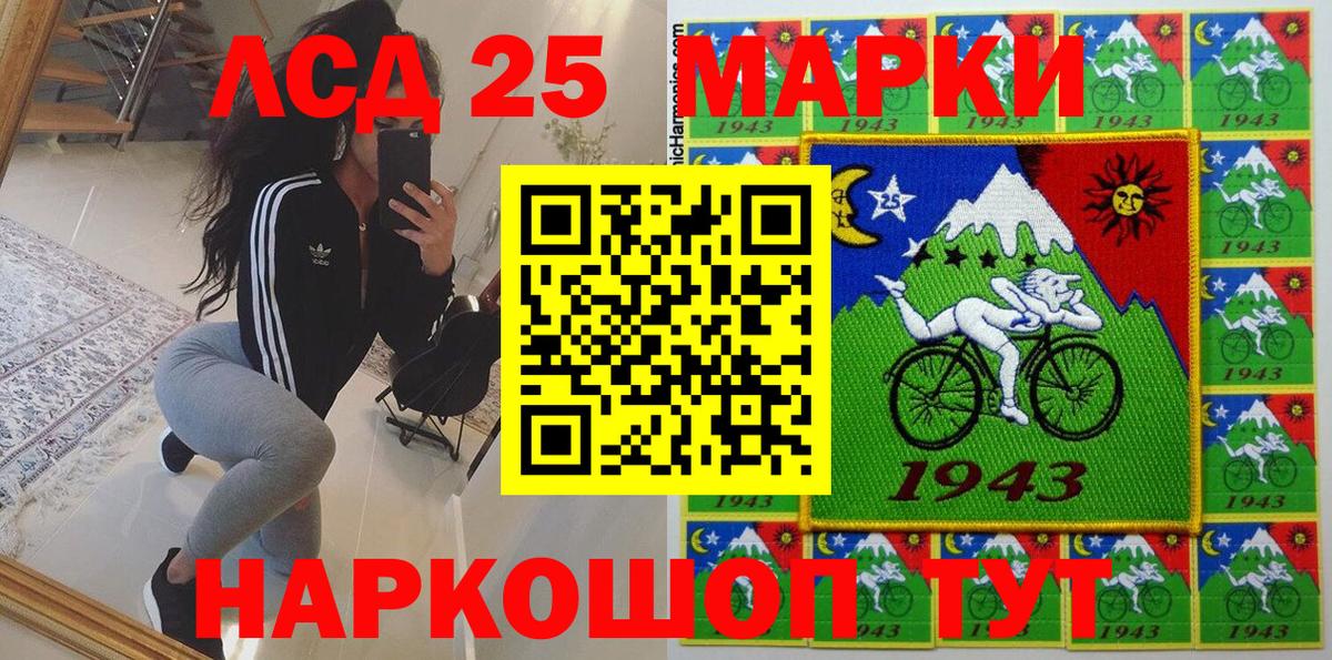 Светлоград  Наркотические марки 1,8мг  Марки N-bome  Вход с VPN 