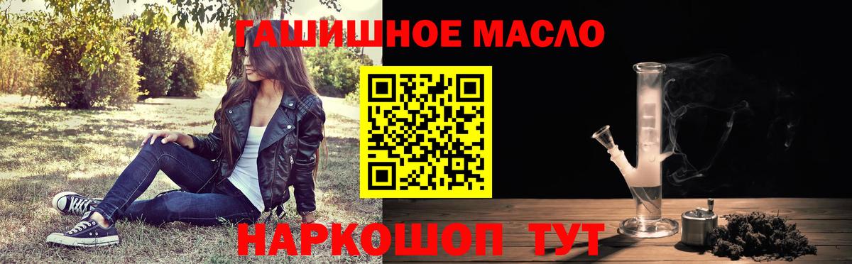 ТГК жижа  Вход с VPN  Светлоград 